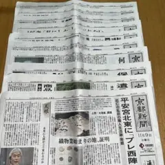 古新聞