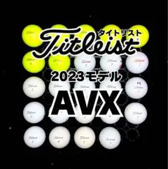 タイトリスト avx