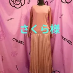 《さくら様専用です》♥着やすい♥【ヴィス】ロングワンピース