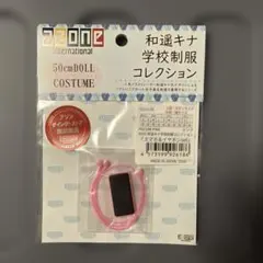 アゾン 和遥キナ学校制服コレクション スマホ＆イヤホンset 限定 新品 未開封