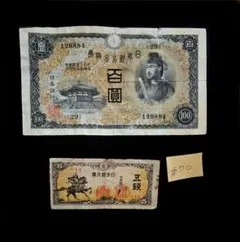 ピン札 未使用 日本銀行券 A号 100円 4次 聖徳太子 百圓 紙幣 古札