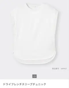 GU ジーユー　ドライフレンチスリーブチュニック L 半袖　ホワイト