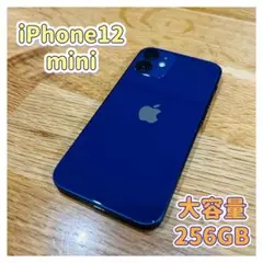 【美品★大容量】iPhone12 mini 256GB SIMフリー Apple