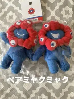 レア‼︎ 関西万博　ミャクミャクペアマグネットマスコットキーホルダー