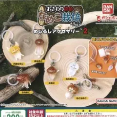 なめこ栽培キット めじるしアクセサリー 2 2個セット