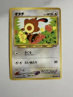 ポケモンカードneo オタチ 旧裏面ノーマル 美品 - メルカリ