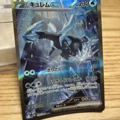 2025年最新】キュレムex SARの人気アイテム - メルカリ