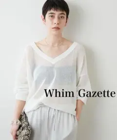 【美品】ウィムガゼット　前後着メッシュプルオーバー　コットンニット　シアー