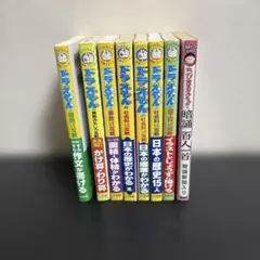 ドラえもんふしぎシリーズ 学習シリーズ コナン ちびまる子 クレヨン
