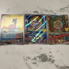 ポケモンカード30thCELEBRATION ラプラス ヒスイゾロア モルペコ