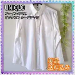 美品♪ユニクロ 長袖Yシャツ ボタンダウン ファインクロスオックスフォードシャツ