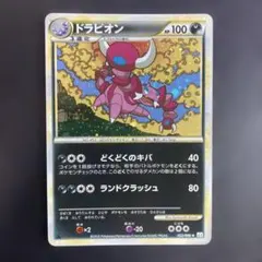 PSA10 ドラピオン ★ L3 頂上大激突 052/080 Pokemon G386【ポケモン カード】 L3 ドラピオン 052/080 キラ