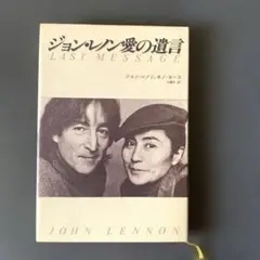 ジョン・レノン　極＆神美盤5枚セット Amazon.co.jp: Collection -19 Tr.-: ミュージック