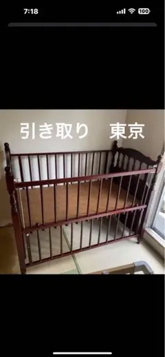 ベビーベッド 東京