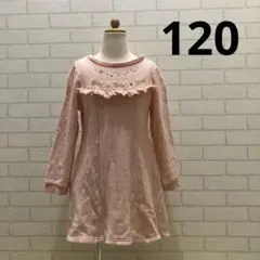 フランシュリッペ　ネコちゃん　長袖スウェットワンピース　トレーナー生地　120