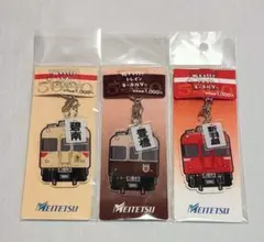 名鉄 鉄道の日 トレインキーホルダー×３種コンプ 신품