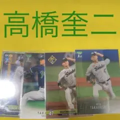 2023 Topps WBC 侍ジャパン カード高橋奎ニ　77枚限定 2025年最新】高橋奎二 カードの人気アイテム - メルカリ
