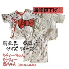 新生児　肌着　50 60 まとめ売り