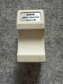 LANケーブル用中継コネクタ CAT6 Harmonet