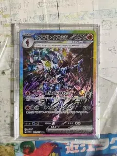 ソウブレイズex SAR SV8a テラスタルフェスex 203/187 素体