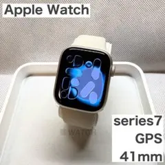 B)アップルウォッチ シリーズ7 スターライトアルミGPS 41mm