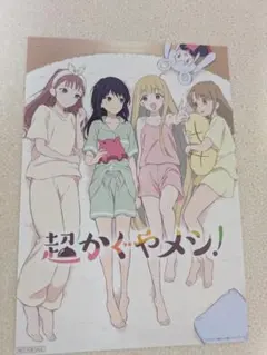 超かぐや姫　入場者特典　超かぐやメシ
