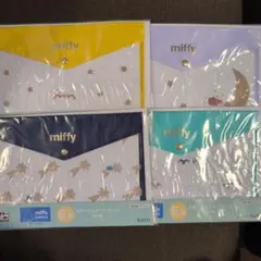 ミッフィー一番くじE賞 ステーショナリーケース 4種セット