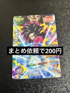 ドラゴンボールヒーローズ　Vジャンプ付録　孫悟空：ＧＴ　JPJ-26