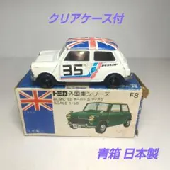2026年最新】トミカ No.F8 ミニクーパーSの人気アイテム - メルカリ