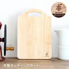 新品 未使用 送料無料 木製カッティングボードのサムネイル