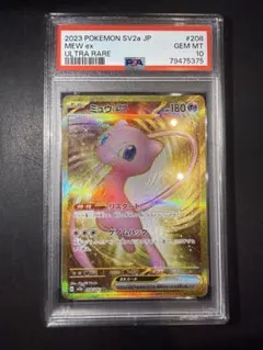 2026年最新】ミュウur psa10の人気アイテム - メルカリ