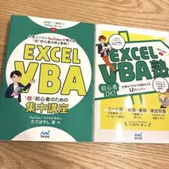 2026年最新】新・Excel VBAで極めるシステムトレード~最強パワーアップ