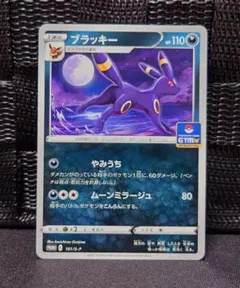 ポケモンカード！ブラッキー：ソード&シールド プロモカード　161/S-P ブラッキー 161/S-P プロモカード ポケモンカード - メルカリ