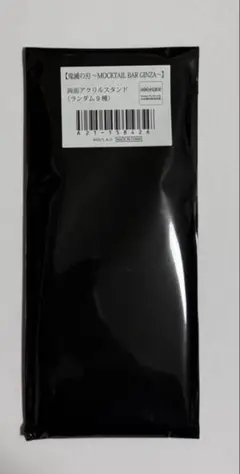 鬼滅の刃　モクテルバー　アクリルスタンド　未開封新品 早い者勝ち