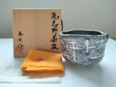 2025年最新】鼠志野抹茶碗の人気アイテム - メルカリ