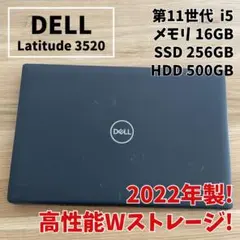 DELL Latitude3520 i5第11世代 16GB SSD+HDD搭載