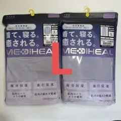 ワークマン メディヒール レディース 長袖シャツ ロングパンツ パープル L
