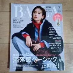 集英社 BAILA 2023年01月号