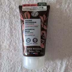 イヴ・ロシェ ボタニカル バーム ヘアトリートメントのサムネイル