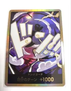 ルフィ ニカ 金ドン スーパーパラレル ワンピースカード ドンカード