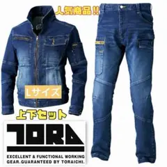 寅壱 人気 8940 上下 セット デニム メンズ 作業着 未使用 新品 LL 