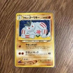 2026年最新】やさしいゴーリキーの人気アイテム - メルカリ