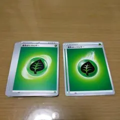 基本草エネルギー