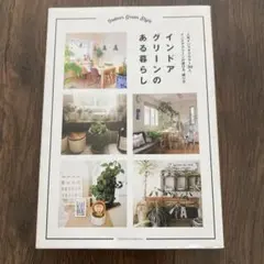 インドアグリーンのある暮らし 人気インスタグラマー30人、インドアグリーンの選…