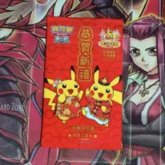 【超希少・未開封】ポケモンカード プロモ ピカチュウ 中国語 台湾新春限定