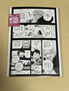 ONE PIECE ALL PAGES トラファルガー・ロー ドレスローザ - メルカリ