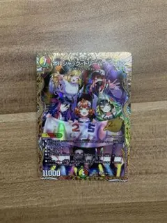 デュエルマスターズ ボルシャック・ドリーム・ドラゴン シク（ドラ娘