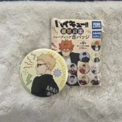 ハイキュー！！　喜怒哀楽トレーディング缶バッジ　月島蛍