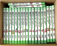 星のカービィ　角川つばさ文庫　まとめ売り　20冊