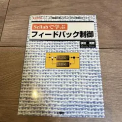 最新フロッピ・ディスク装置とその応用ノウハウ CQ出版社 - メルカリ